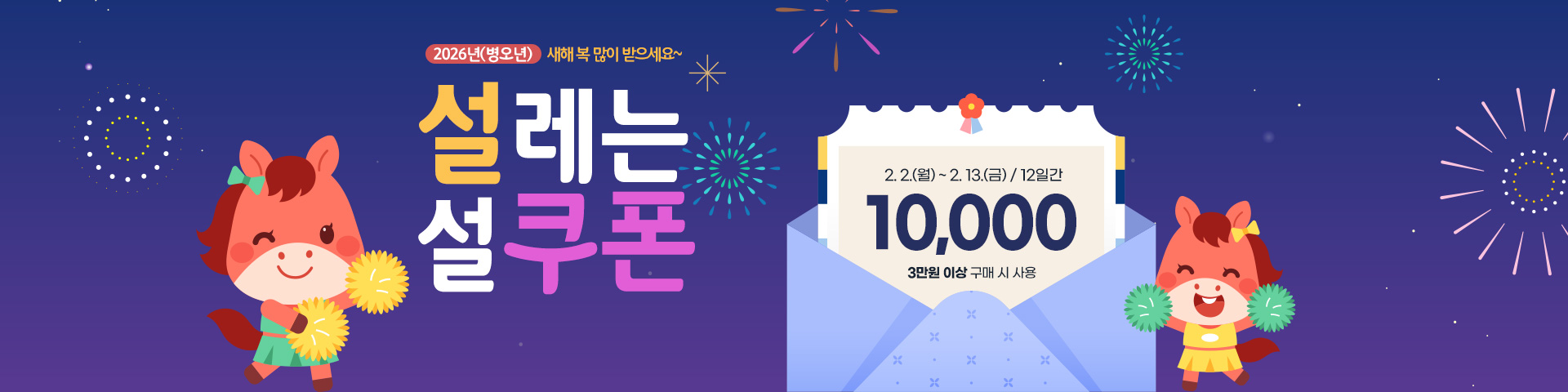 2026�� ������ ����