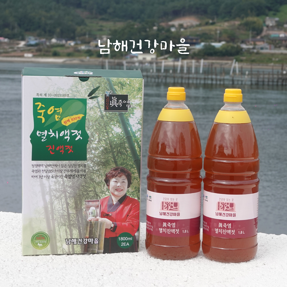 [남해건강마을] 죽염멸치액젓 1.8L 2통