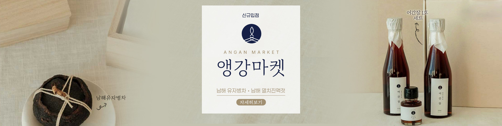 앵강마켓