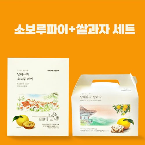 [남해다] 남해유자 소보루파이 + 쌀과자 세트상품