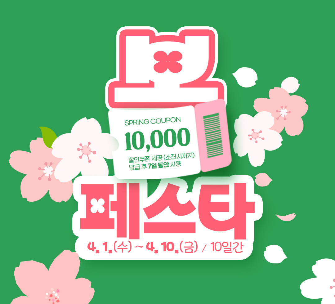 남해 봄 페스타